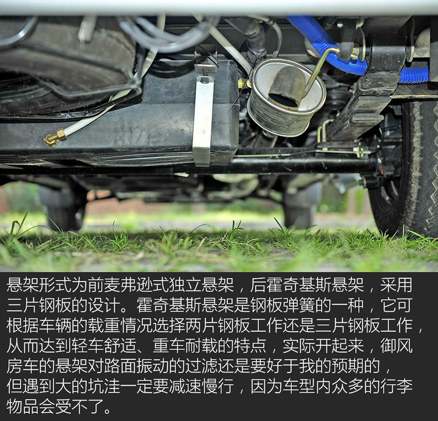 程力東風(fēng)御風(fēng)C型房車(chē)