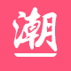 全國(guó)海域港口潮汐表