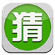 謎語大全