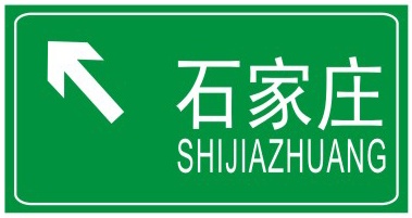 地點(diǎn)方向