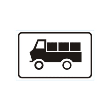 貨車