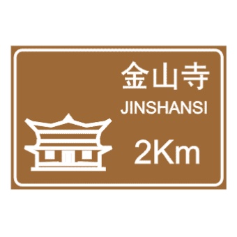旅游區(qū)距離