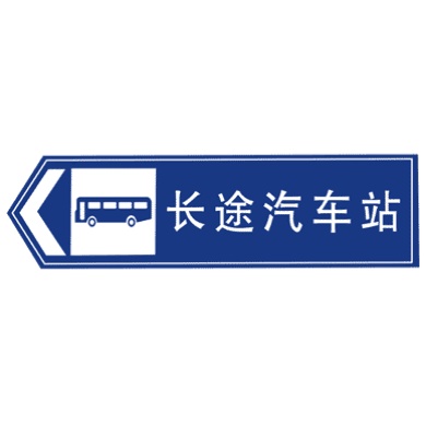 地點(diǎn)識(shí)別標(biāo)志